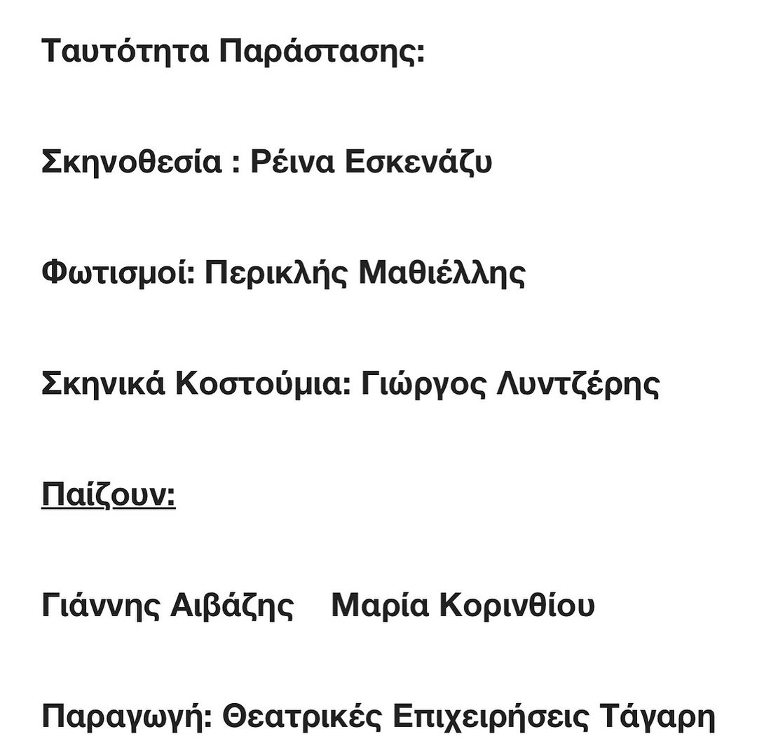 Μαρία Κορινθίου