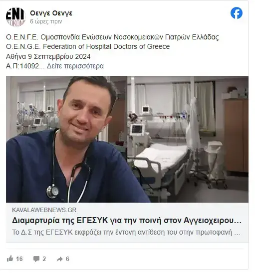 Στέρηση μισθού