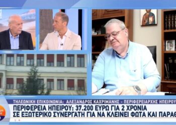 37 χιλιάδες ευρώ σε υπάλληλο για να κλείνει φώτα, παράθυρα και κλιματιστικά: Τι απαντά ο περιφερειάρχης; (video)