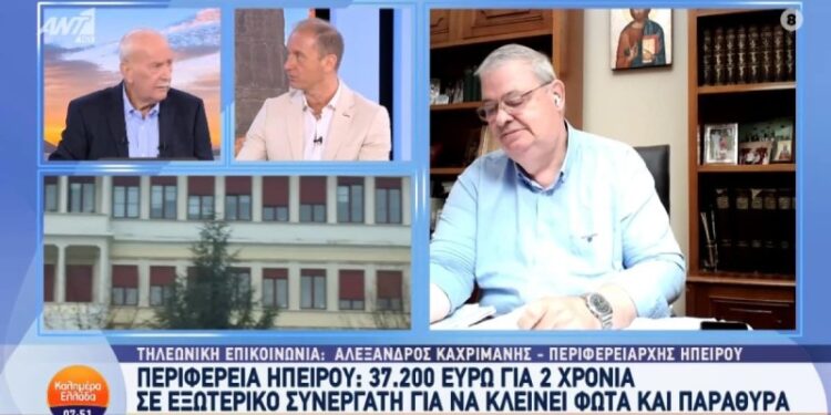Alldaynews.gr 37 χιλιάδες ευρώ σε υπάλληλο για να κλείνει φώτα, παράθυρα και κλιματιστικά: Τι απαντά ο περιφερειάρχης; (video)