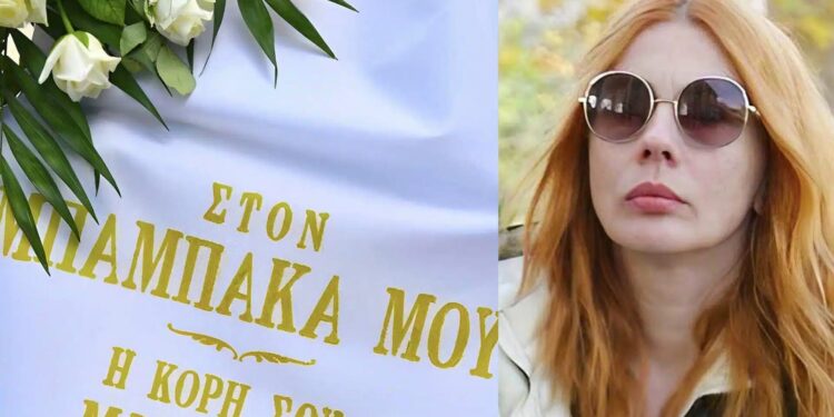 Alldaynews.gr Ντίνος Καρύδης: Το στεφάνι με το «ιδιαίτερο» μήνυμα της Σμαράγδας Καρύδη στην κηδεία του