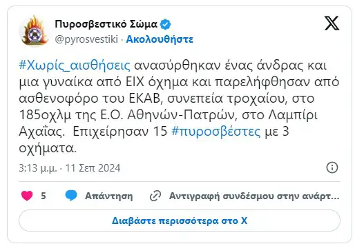 Πάτρα