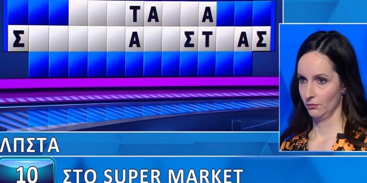 Alldaynews.gr Κατάφερε το απίθανο, οúρλιαζε ο Πολυχρονίδης: Παίκτρια στον «Τροχό της Τúχης», βρήκε τον γρίφο όπως ποτέ ξανά