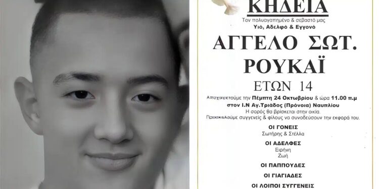 Κλαίει ο ουρανός πάνω από το Ναύπλιο: Όλοι στα λευκά για τον Άγγελο, αύριο η κηδεία του 14χρονο- Η τpαγική σύμπτωση την ώρα που ξεψυχούσε