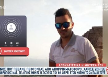 Πέθανε πέφτοντας από απορριματοφόρο – Έδωσε ζωή σε 8 άτομα