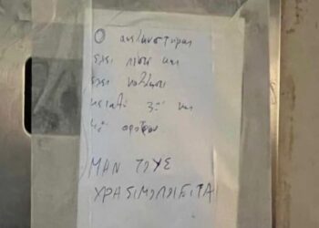 Ασανσέρ έπεσε στις φοιτητικές εστίες του ΑΠΘ-από τύχη δεν βρισκόταν κάποιος μέσα