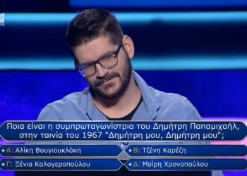 «Δημήτρη μου, Δημήτρη μου»: Η ερώτηση – παγίδα στον «Εκατομμυριούχο» που πάγωσε τον παίκτη – Με τι ποσό έφυγε ο Μάριος
