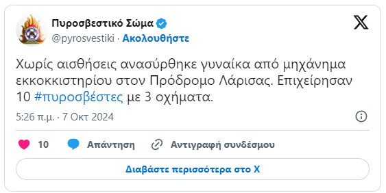 εργατικό