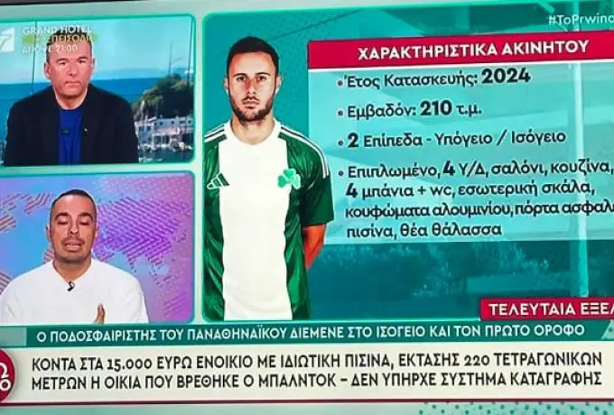 Λιάγκας