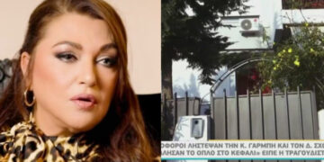 Καίτη Γαρμπή: «Είπα στον ένα να μην με δέσει σφιχτά» – Η αποκάλυψη για την ένοπλη ληστεία σπίτι της (video)