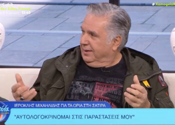 Ιεροκλής Μιχαηλίδης: «Ο χαβαλές και οι ύβρεις δεν είναι σάτιρα – Είναι «τζάμπα» κουβέντα αυτό που γίνεται»