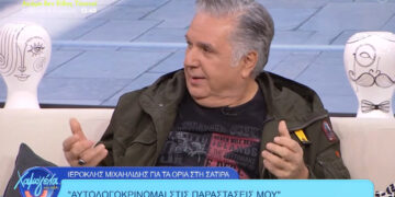 Ιεροκλής Μιχαηλίδης: «Ο χαβαλές και οι ύβρεις δεν είναι σάτιρα – Είναι «τζάμπα» κουβέντα αυτό που γίνεται»