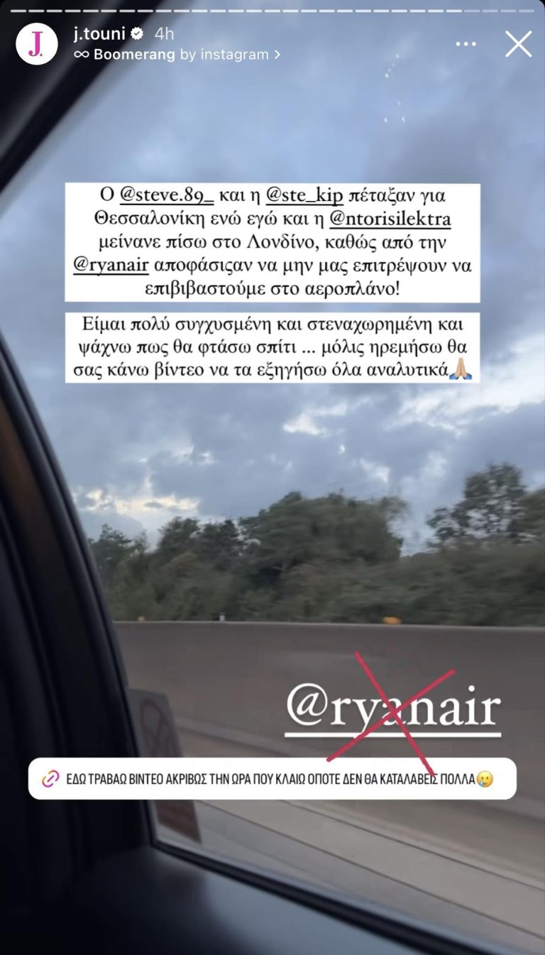 Ιωάννα Τούνη