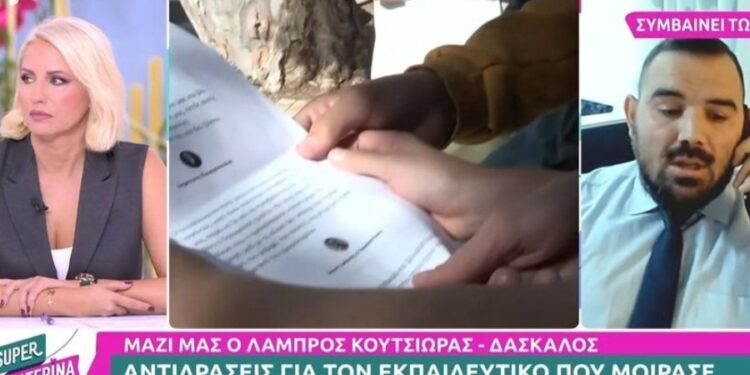 Alldaynews.gr Χαμός στο studio της Καινούργιου με τον εκπαιδευτικό που μοίρασε φυλλάδια για την ομοφυλοφιλία