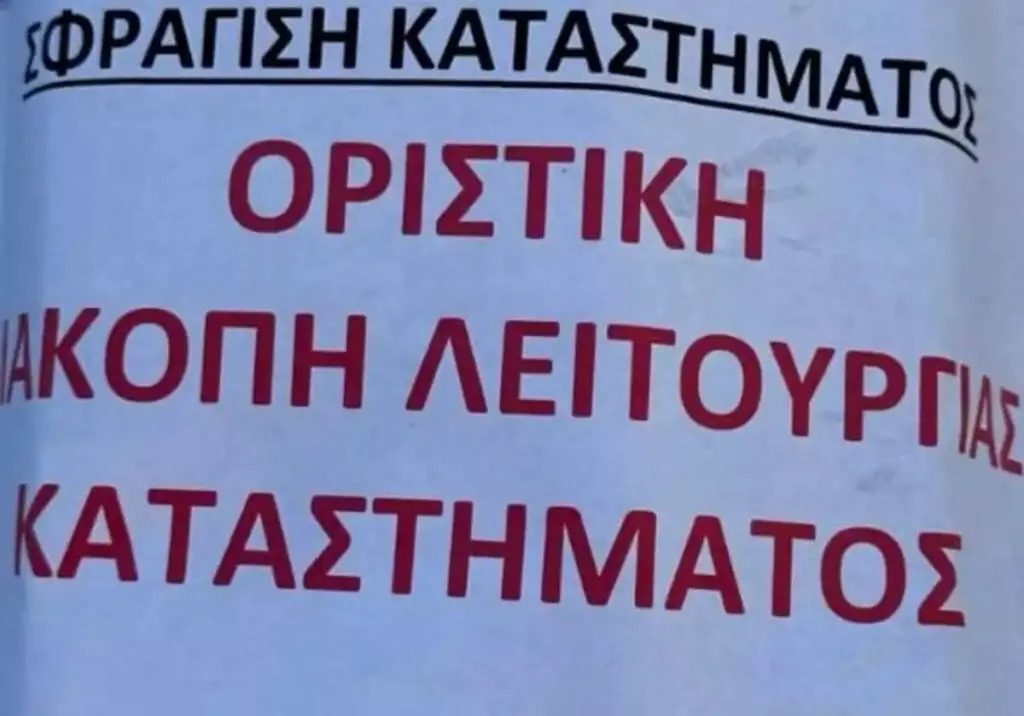 Κορωπί