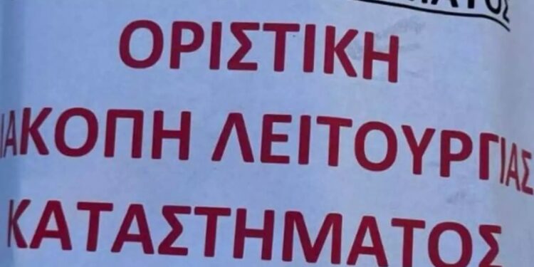 Alldaynews.gr 22 μελλόνυμφα ζευγάρια εξαπατήθηκαν από το κέντρο εκδηλώσεων στο Κορωπί – «Παραμονή του γάμου το κτήμα ήταν σφραγισμένο»