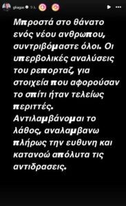 γιώργοσ λιάγκασ