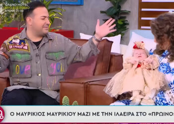 Μαυρίκιος Μαυρικίου – Ιλάειρα Ζήση: Εμφανίστηκαν με την κόρη τους στο Πρωϊνό – O λόγος που το έκαναν