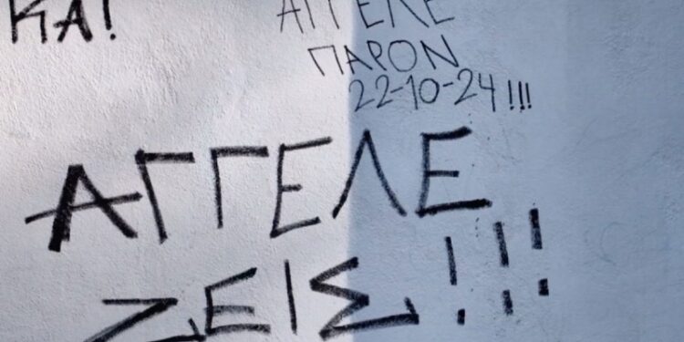 Alldaynews.gr «Άγγελε ζεις»: Απέραντη θλίψη στο Ναύπλιο, συμμαθητές του 14χρονου που σκοτώθηκε τον αποχαιρετούν με συνθήματα στους τοίχους (video)