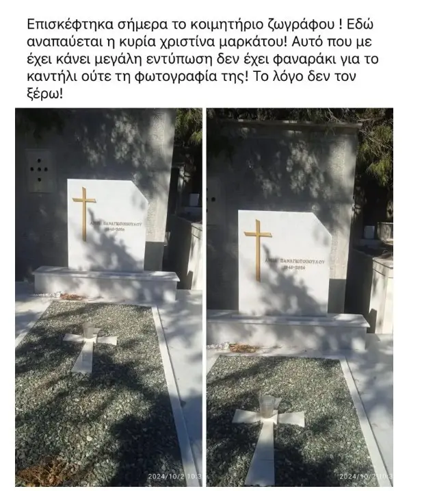 Παναγιωτοπούλου