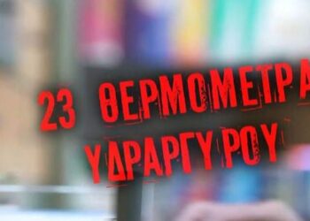 Η δολοφόνος με τα θερμόμετρα: Πώς σκότωσε η 50χρονη τον σύζυγό της με υδράργυρο