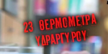 Η δολοφόνος με τα θερμόμετρα: Πώς σκότωσε η 50χρονη τον σύζυγό της με υδράργυρο