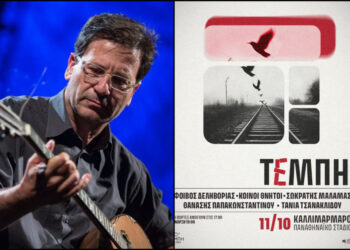 Alldaynews.gr Θανάσης Παπακωνσταντίνου