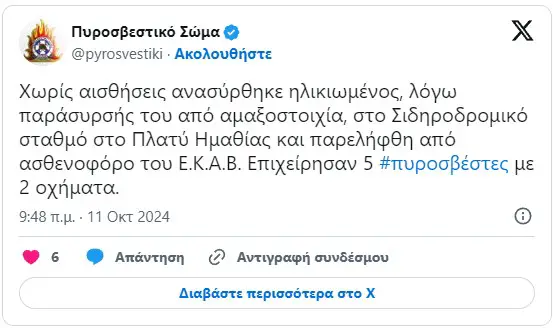 Τρένο