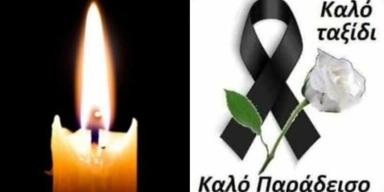 Alldaynews.gr Πέθανε ο Δημήτρης Παπαδόπουλος