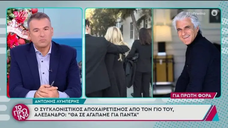 Αντώνης Λυμπέρης