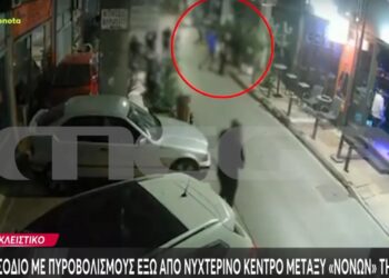 ΕΚΤΑΚΤΟ: Πυροβόλησαν εξ επαφής και σκότωσαν γυναίκα στο κέντρο της πόλης