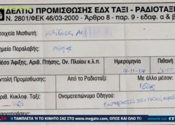 Alldaynews.gr «Ευχαριστώ που ήσουν κορόιδο» – Οδηγός ταξί πήρε 160 ευρώ από τουρίστα για την διαδρομή αεροδρόμιο-Πειραιάς