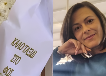 Το τελευταίο αντίο στη 41χρονη Γαρυφαλλιά που κατέληξε – Συγκινούν με την πράξη αγάπης οι γονείς της