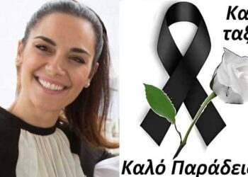 Θρήνος για τον θάνατο της 39χρονης Τρικαλινής Μαρίας Νιτσοτόλη