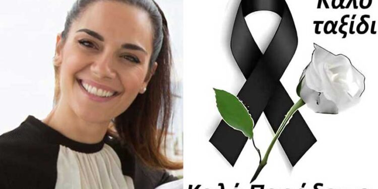 Alldaynews.gr Θρήνος για τον θάνατο της 39χρονης Τρικαλινής Μαρίας Νιτσοτόλη