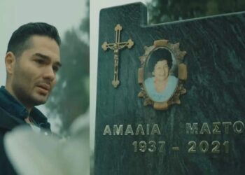 Χρήστος Μάστορας: Συγκινεί το βίντεο κλιπ-αφιέρωση στην αγαπημένη του γιαγιά