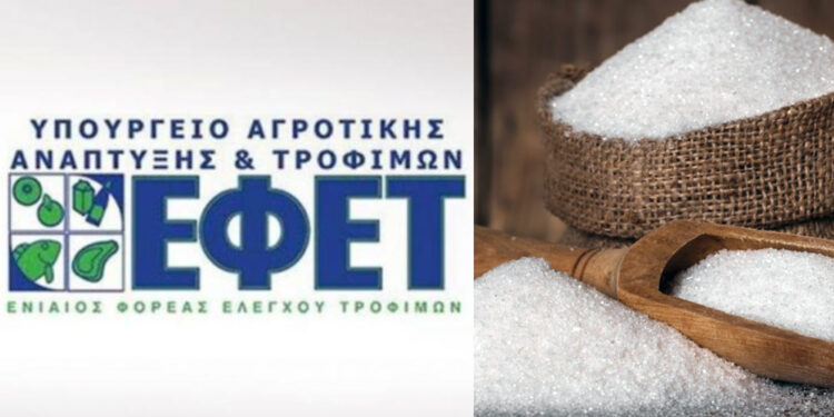 Alldaynews.gr ΕΦΕΤ: Ανακαλείται γνωστή ζάχαρη από ελληνικά σούπερ μάρκετ – Βρέθηκε να περιέχουν πλαστικό (φωτο)