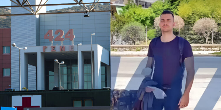 Alldaynews.gr 424 Γενικό Στρατιωτικό Νοσοκομείο