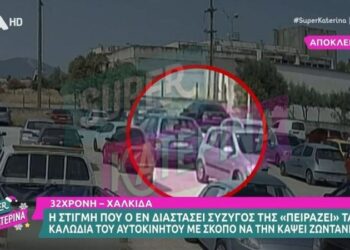 Σάλος στην Χαλκίδα: Τραγικός σύζυγος πείραξε τα καλώδια στο ΙΧ της γυναίκας του για να την κάψει ζωντανή!