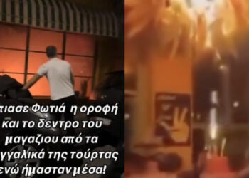 Alldaynews.gr Βίντεο: Από μια… τούρτα ξέσπασε η φωτιά στο γνωστό μαγαζί του Παγκρατίου! «Ποδοπατηθήκαμε για να βγούμε έξω»