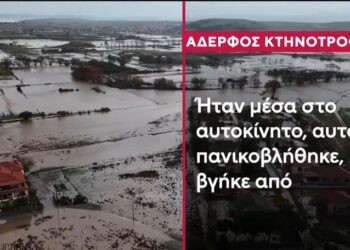 Διπλή τραγωδία την ώρα της κακοκαιρίας «Bora»: Δύο νεκροί – «Πανικοβλήθηκε και βγήκε από το αυτοκίνητο»