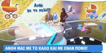 Άνθη Βούλγαρη: Αποκάλυψε πως είναι 6 μηνών έγκυος – «Πέρασα δύσκολα αλλά είμαι καλά»