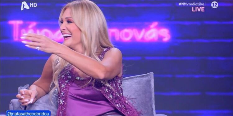 Alldaynews.gr Νατάσα Θεοδωρίδου: «Είπα σε μια νύφη “θέλω να έρθεις ξανά σε 10 χρόνια που θα έχεις χωρίσει” – Μου έστειλε μήνυμα και…»