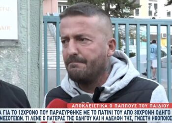 Συγκινεί ο πατέρας του παιδιού με το πατίνι που το πάτησε αυτοκίνητο: «Μόνος μου τον μεγαλώνω, έχει χάσει τη μανούλα του»