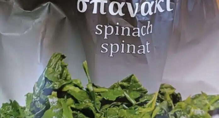 Alldaynews.gr Νεκρό ποντίκι σε Ελληνικό κατεψυγμένο σπανάκι πασίγνωστης εταιρείας