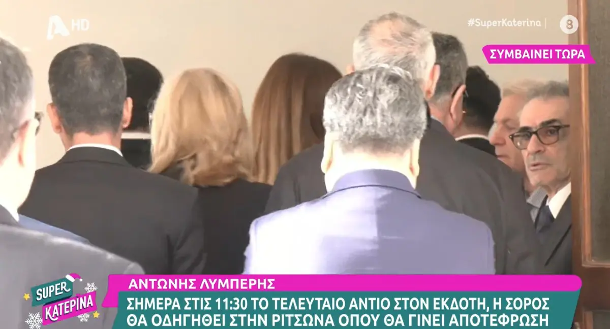 Λυμπέρη