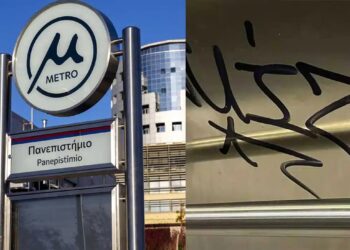 Θεσσαλονίκη: Βανδάλισαν το Μετρό μία ημέρα πριν από τα εγκαίνια
