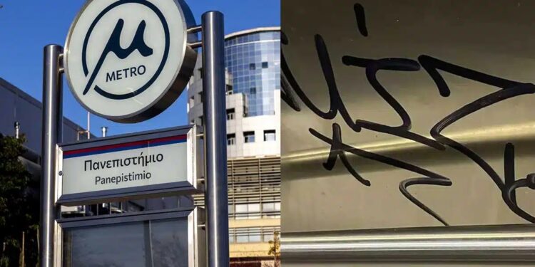 Alldaynews.gr Θεσσαλονίκη: Βανδάλισαν το Μετρό μία ημέρα πριν από τα εγκαίνια