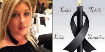 Alldaynews.gr Δεν τα κατάφερε η πανέμορφη Γεωργία – Καλό παράδεισο, άγγελέ μου