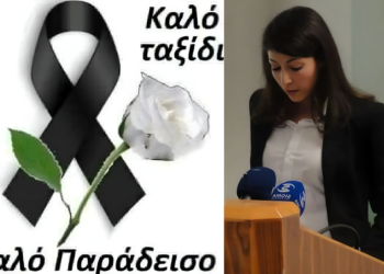 Μετά τις χαρές, ο απόλυτος Θρήνος: Νεκρή η 36χρονη Στέλλα – Γέννησε και πέθανε – Αφήνει ορφανά 2 αγγελούδια